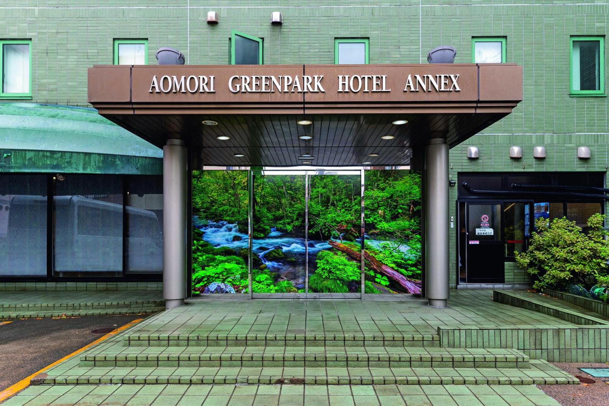 Aomori Green Park Hotel Annex Ngoại thất bức ảnh